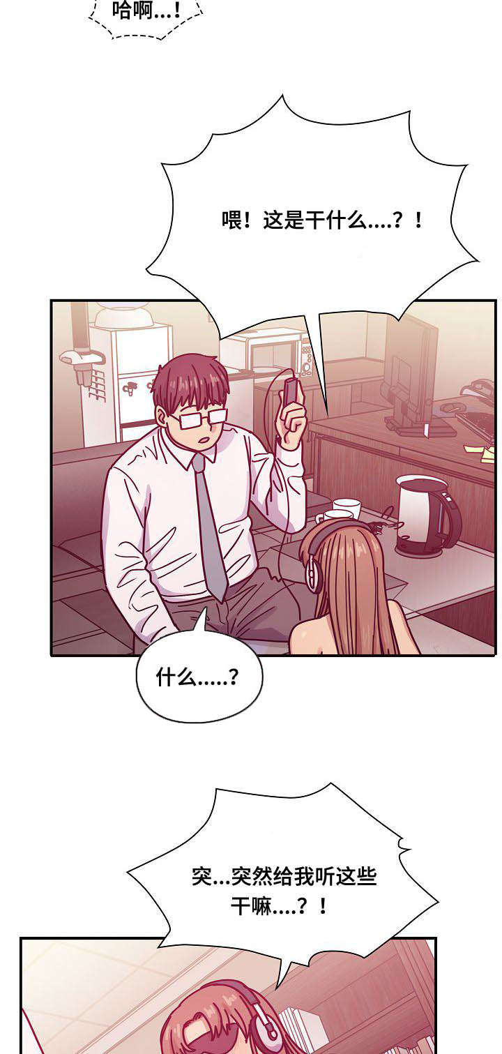 《胖子复仇计划》第54话 第15页