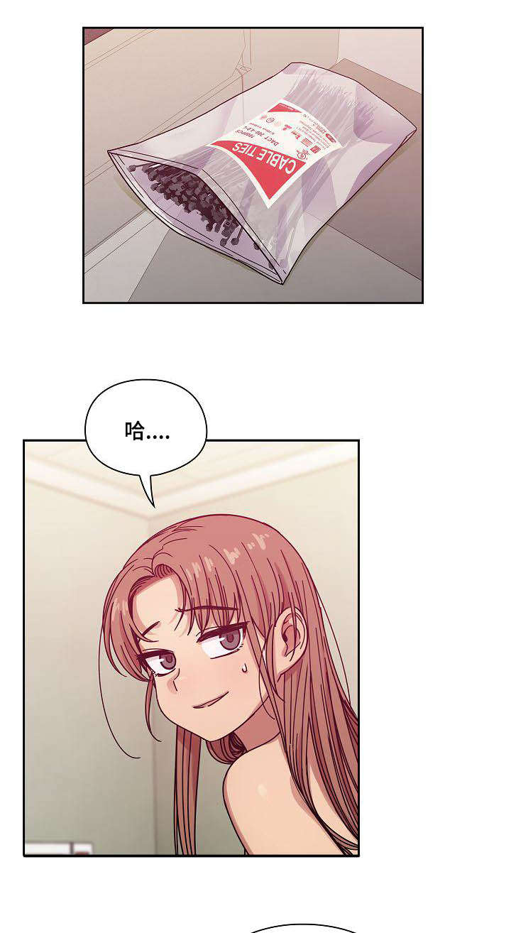 《胖子复仇计划》第54话 第1页