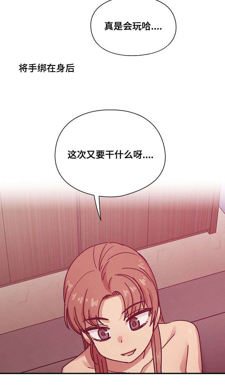 《胖子复仇计划》第54话 第2页