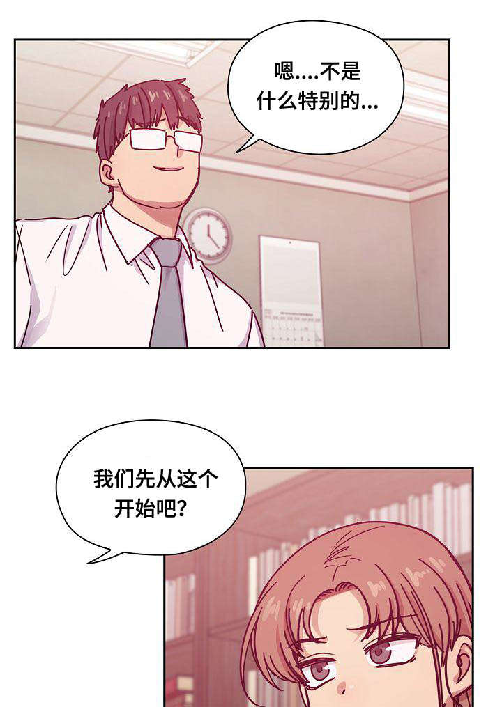 《胖子复仇计划》第54话 第3页