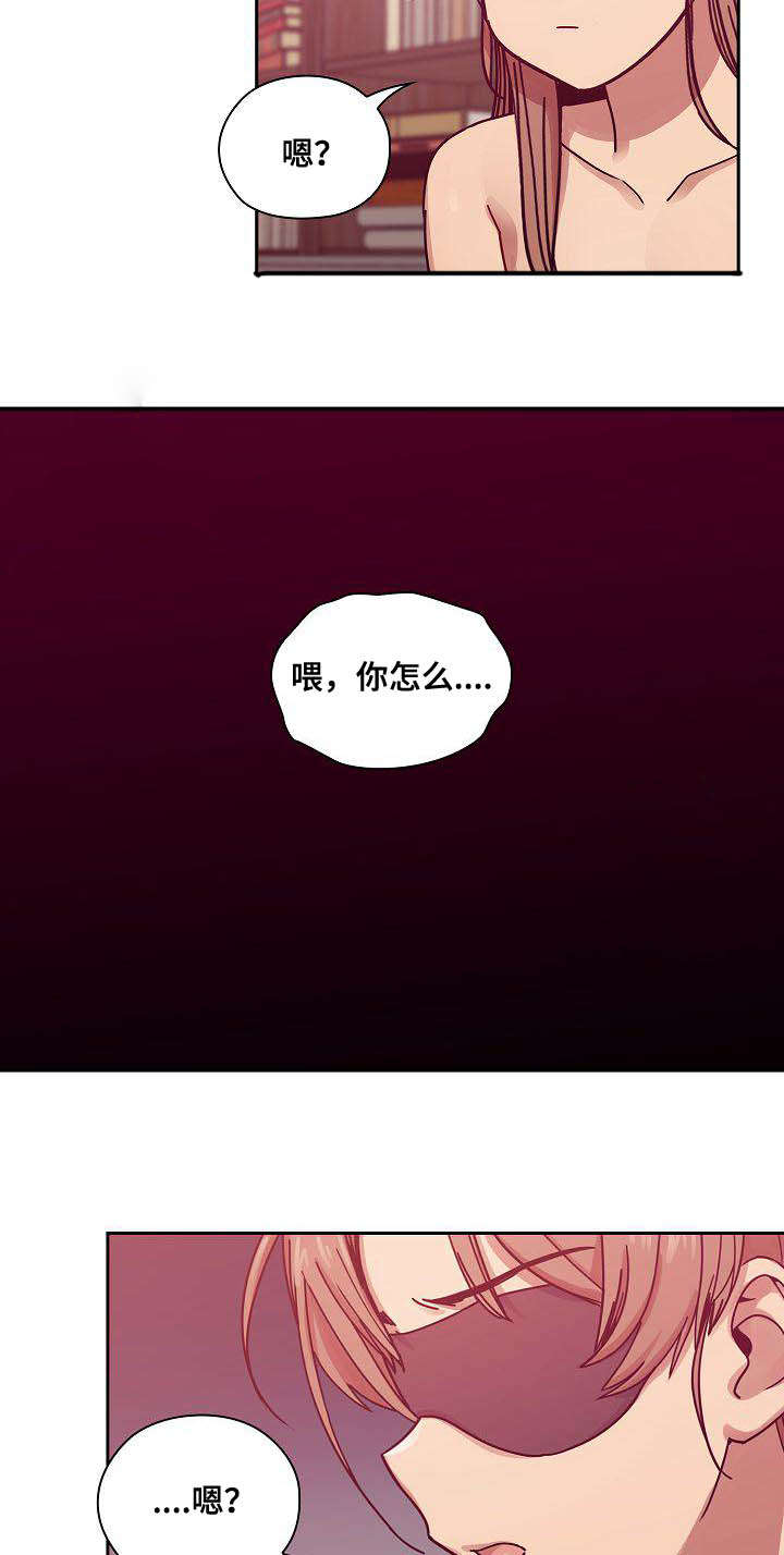 《胖子复仇计划》第54话 第4页