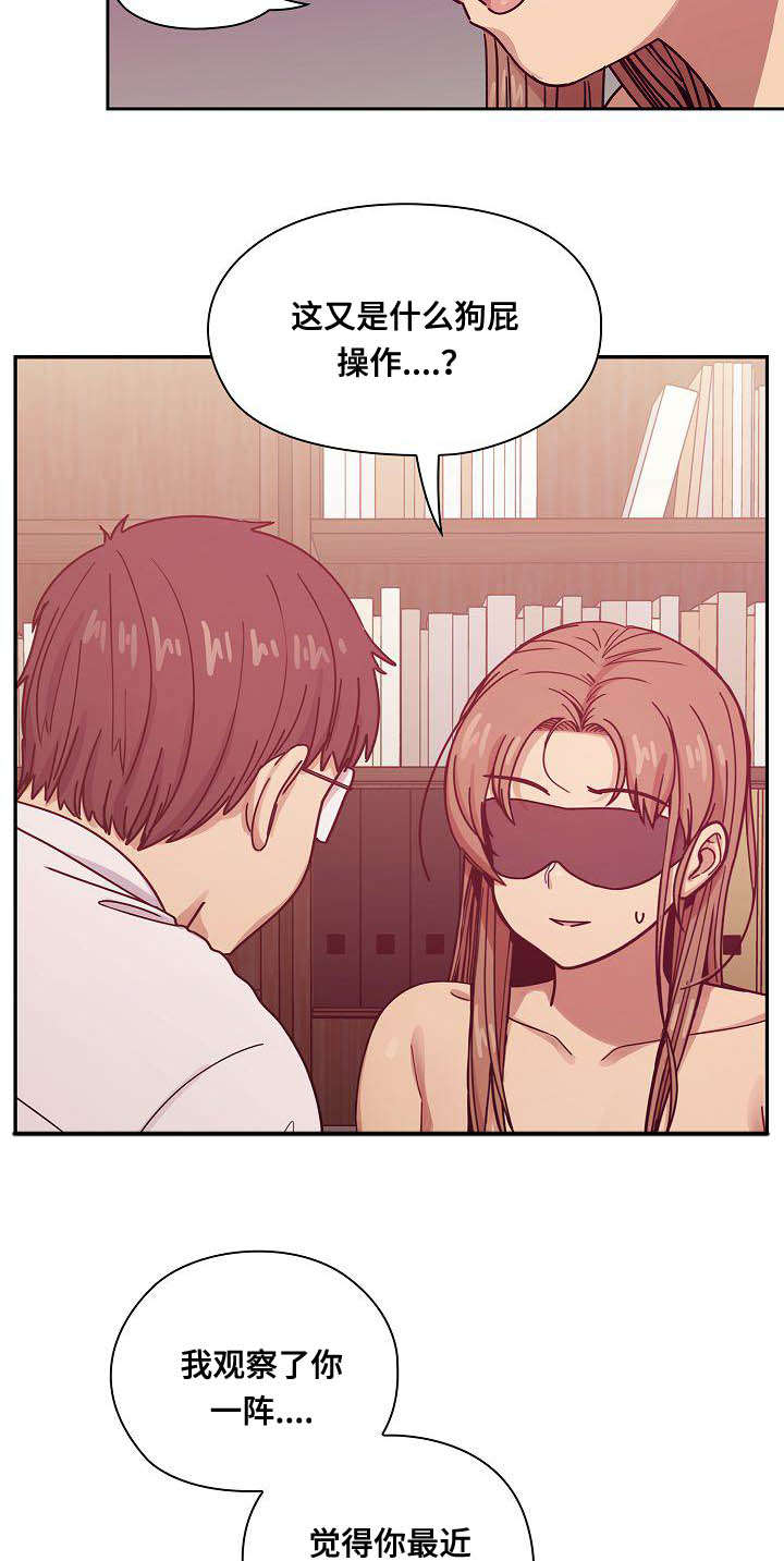 《胖子复仇计划》第54话 第5页