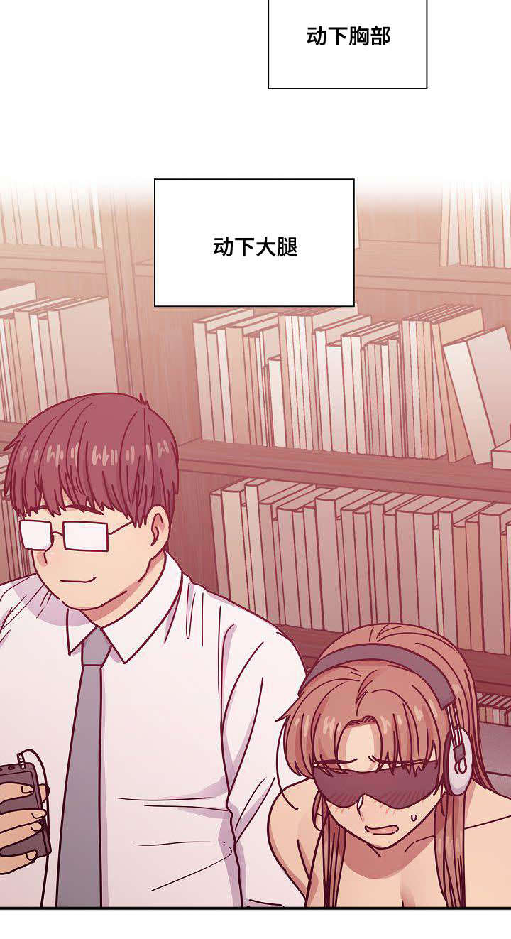 《胖子复仇计划》第55话 第10页
