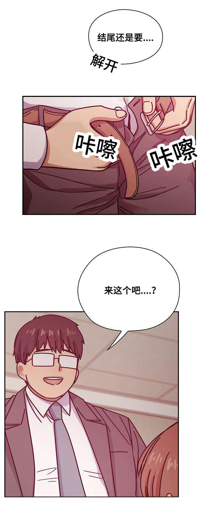 《胖子复仇计划》第55话 第16页