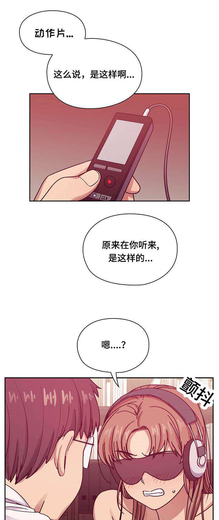 《胖子复仇计划》第55话 第1页