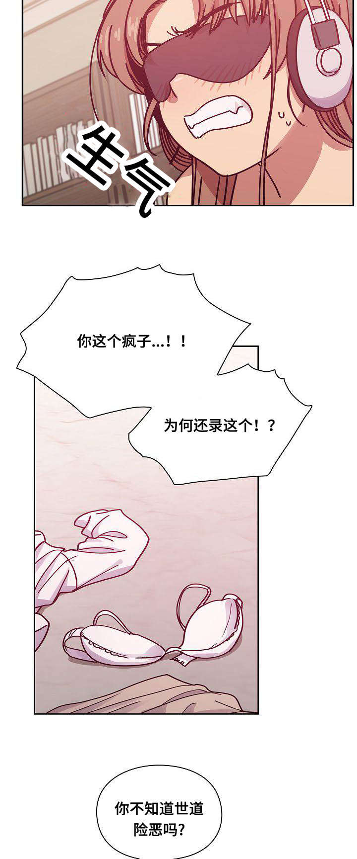 《胖子复仇计划》第55话 第4页