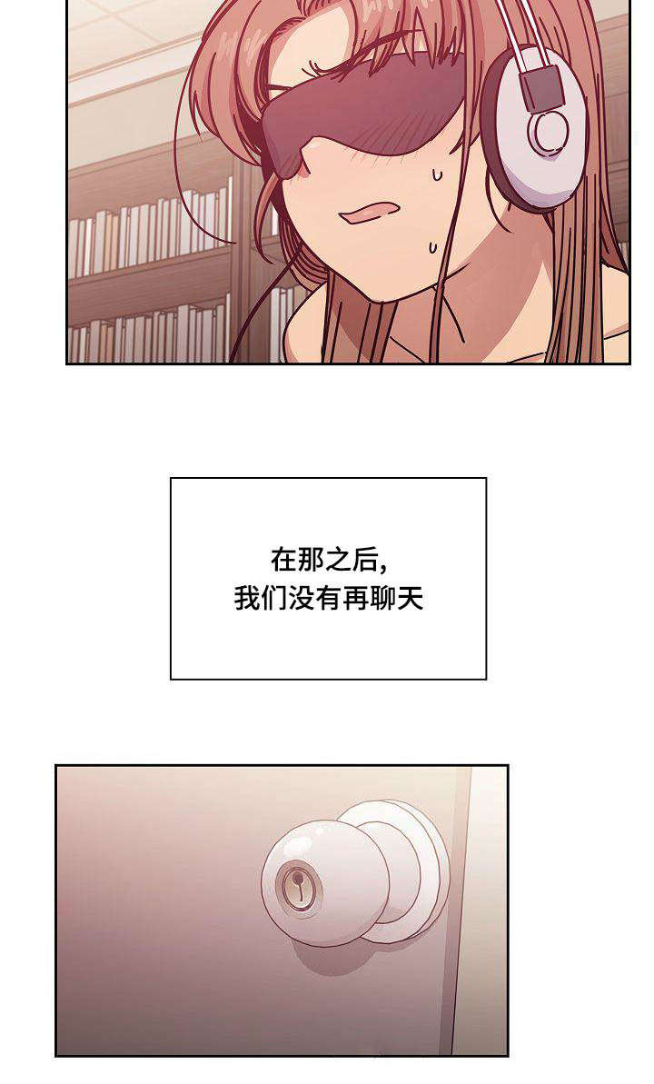 《胖子复仇计划》第55话 第8页