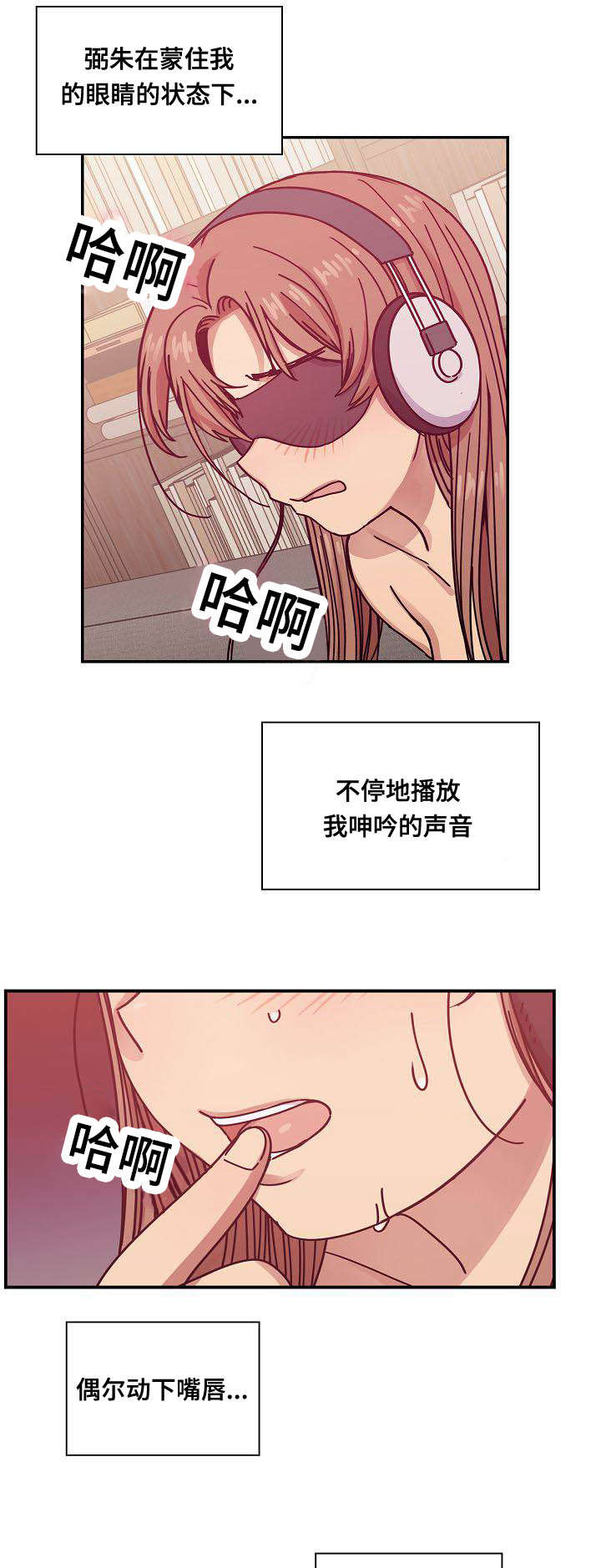 《胖子复仇计划》第55话 第9页
