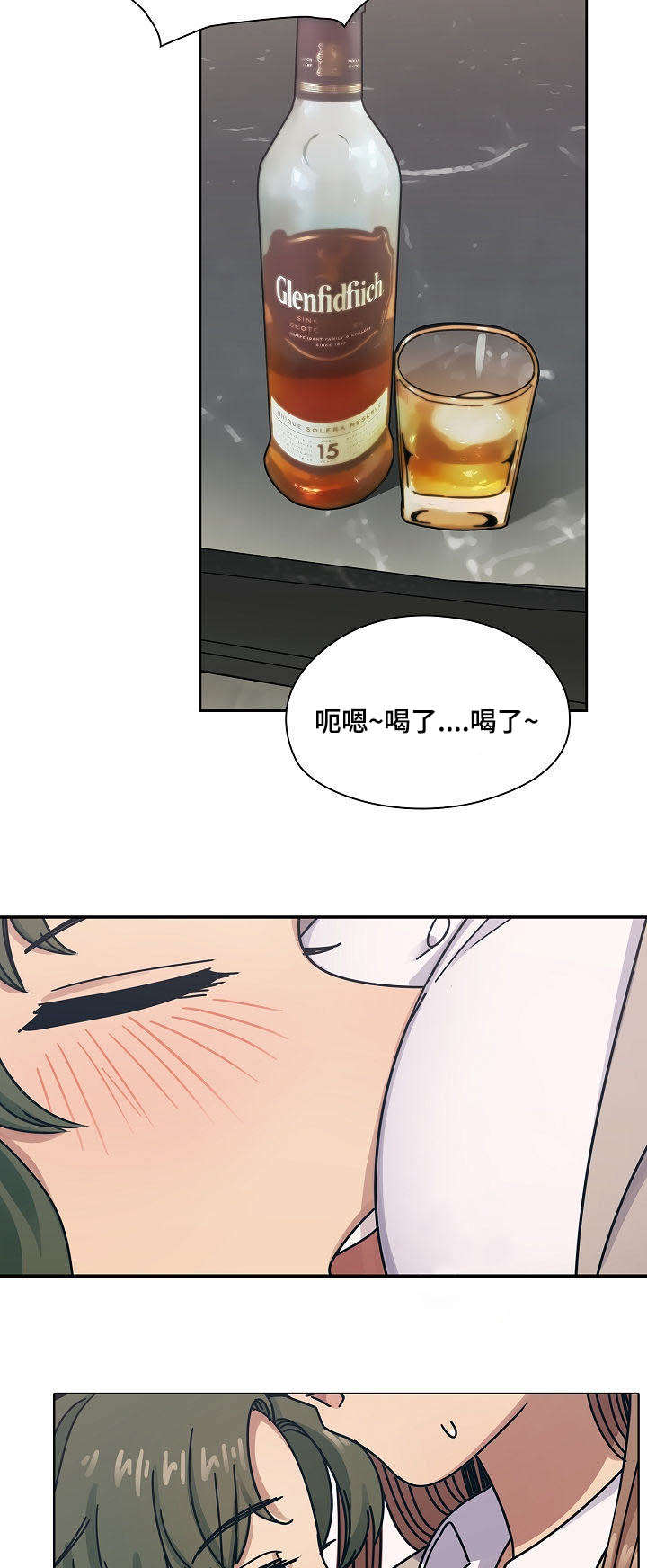 《胖子复仇计划》第57话 第12页