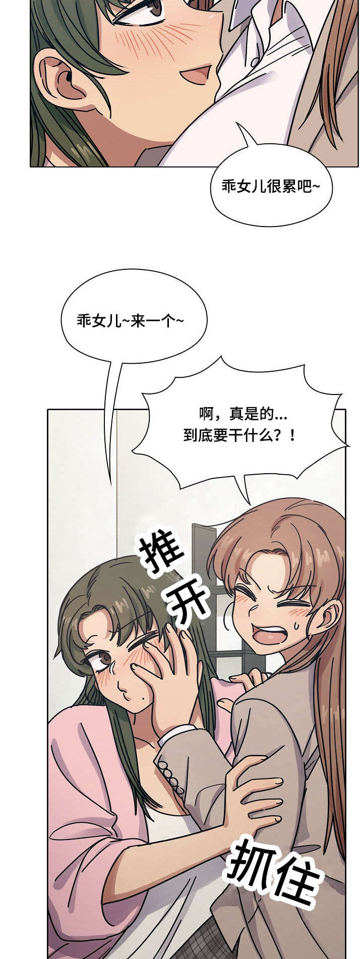 《胖子复仇计划》第57话 第13页