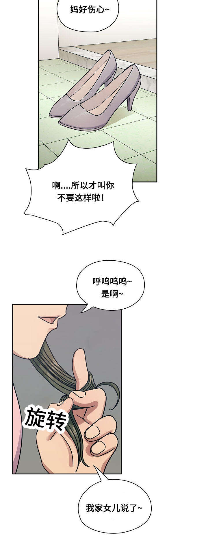 《胖子复仇计划》第57话 第16页