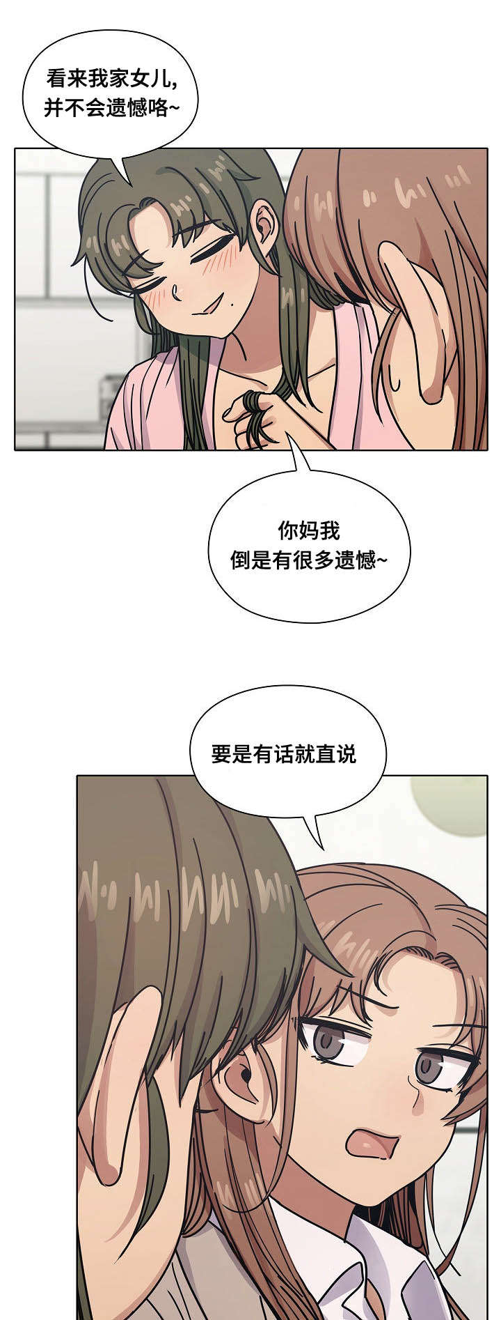 《胖子复仇计划》第57话 第17页