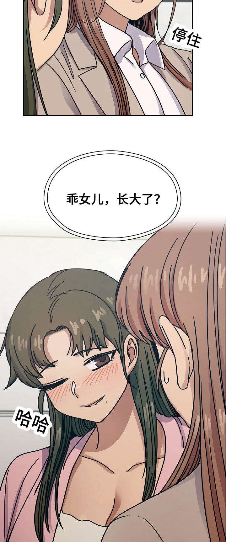 《胖子复仇计划》第57话 第19页