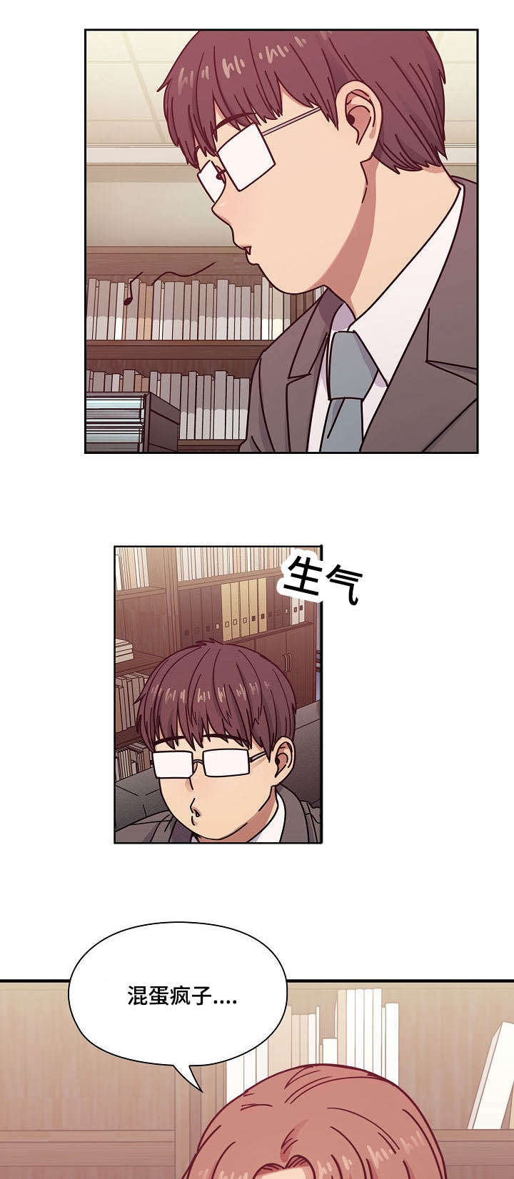 《胖子复仇计划》第57话 第1页