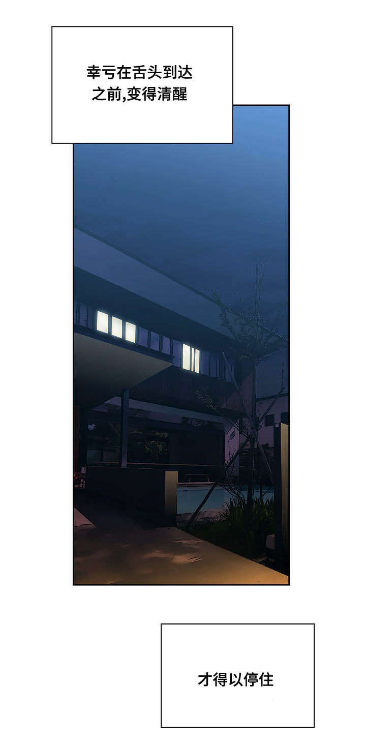 《胖子复仇计划》第57话 第5页