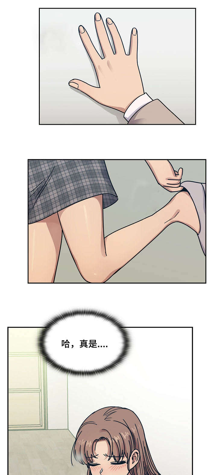 《胖子复仇计划》第57话 第6页