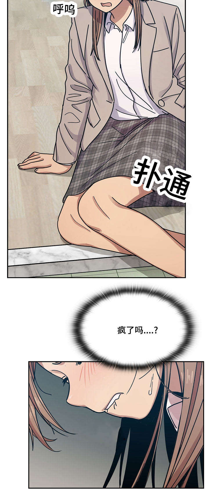 《胖子复仇计划》第57话 第7页