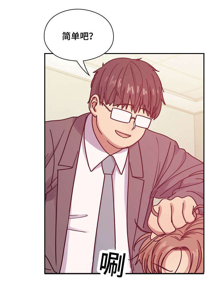 《胖子复仇计划》第56话 第12页