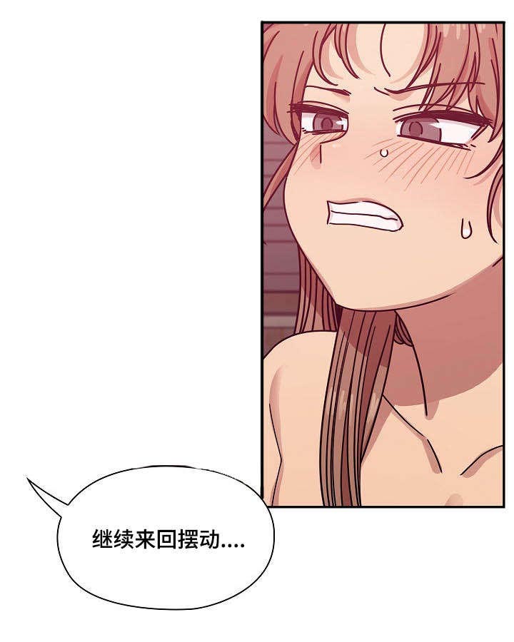 《胖子复仇计划》第56话 第14页
