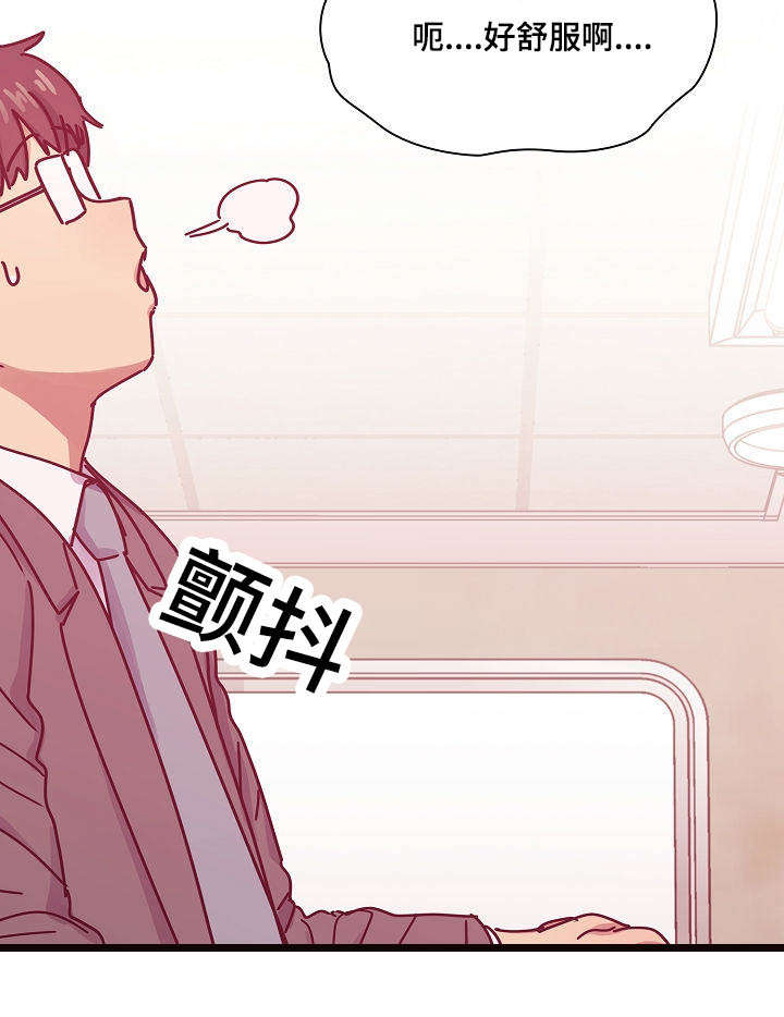 《胖子复仇计划》第56话 第16页