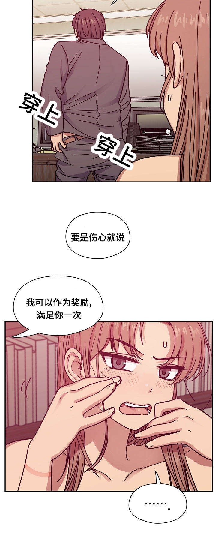 《胖子复仇计划》第56话 第19页