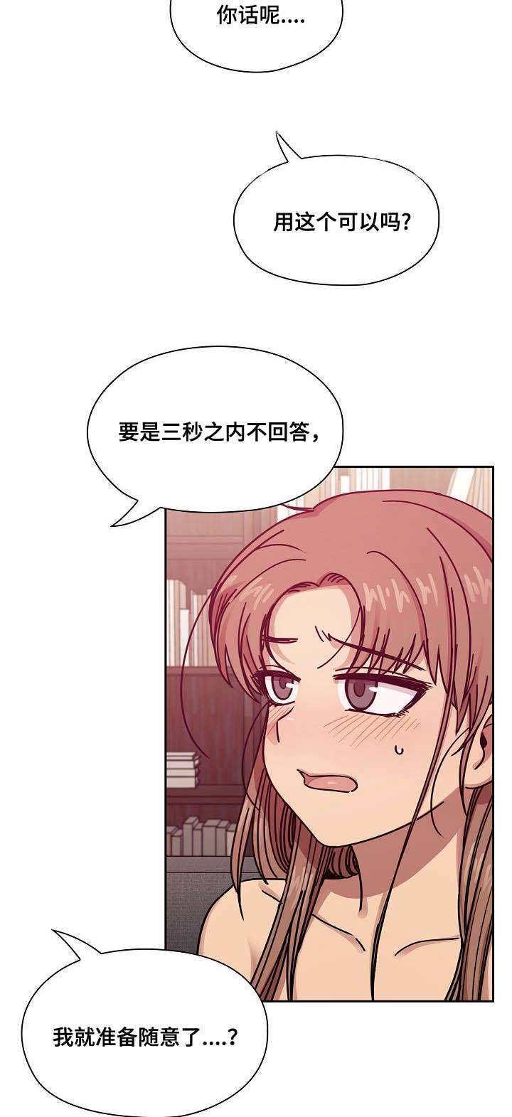《胖子复仇计划》第56话 第2页