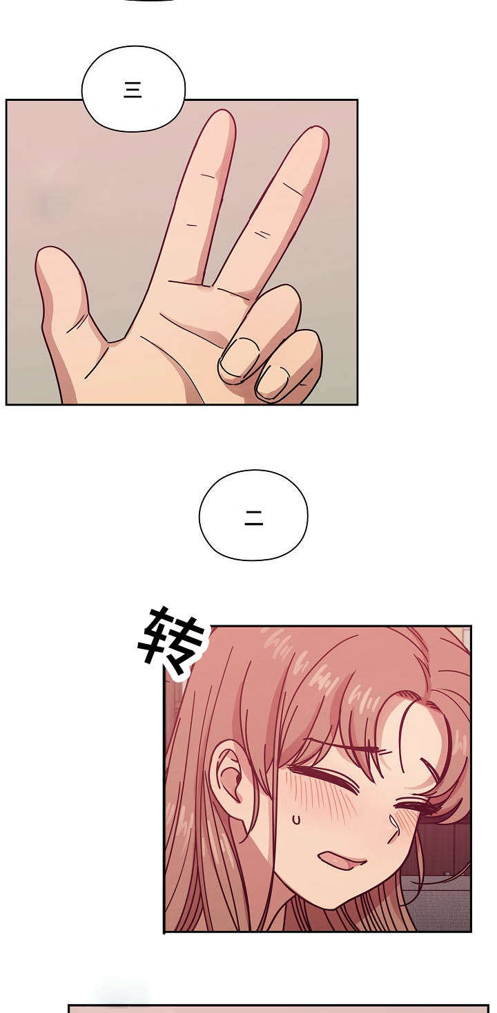 《胖子复仇计划》第56话 第3页