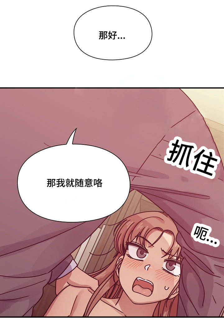 《胖子复仇计划》第56话 第5页