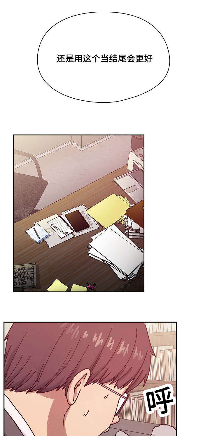 《胖子复仇计划》第56话 第6页