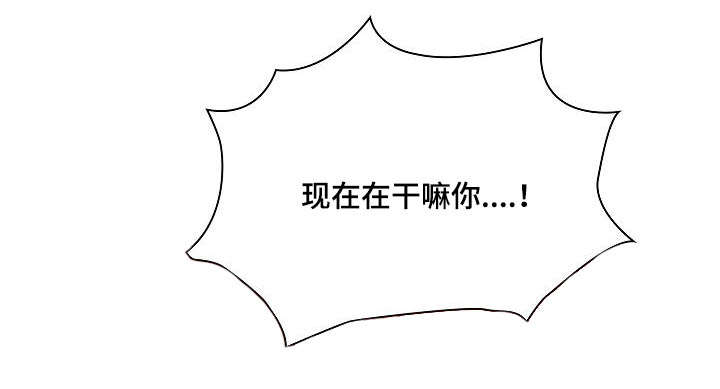 《胖子复仇计划》第56话 第8页