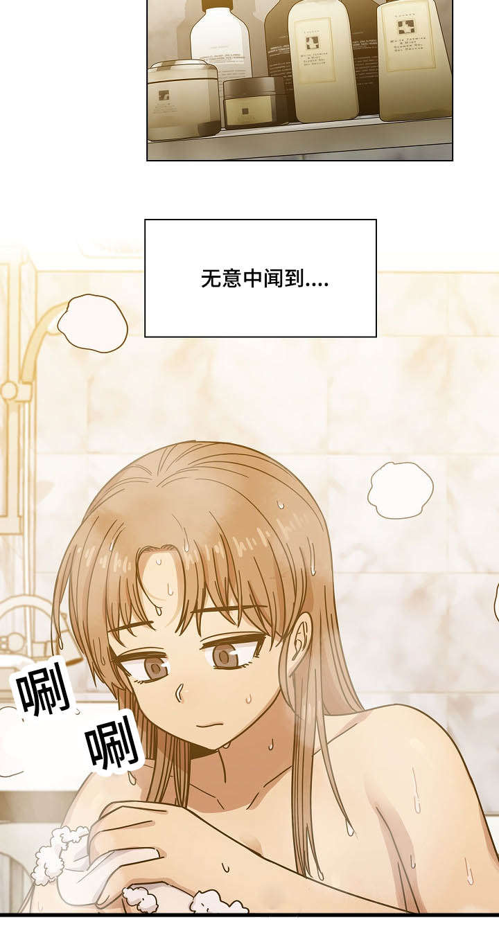 《胖子复仇计划》第58话 第12页