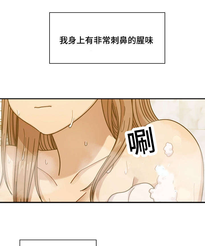 《胖子复仇计划》第58话 第13页