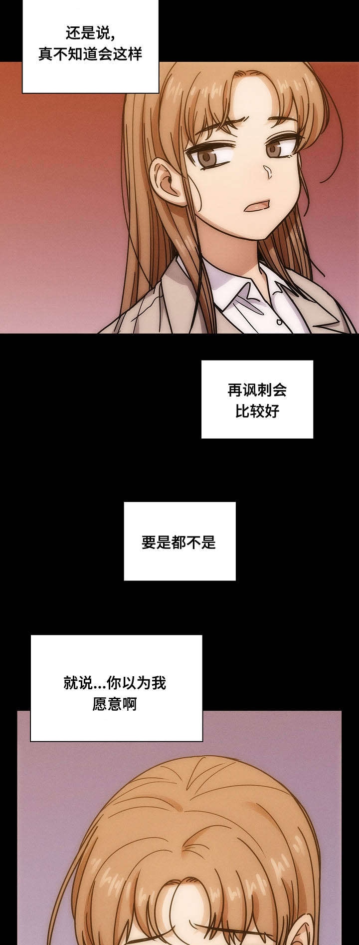 《胖子复仇计划》第58话 第16页