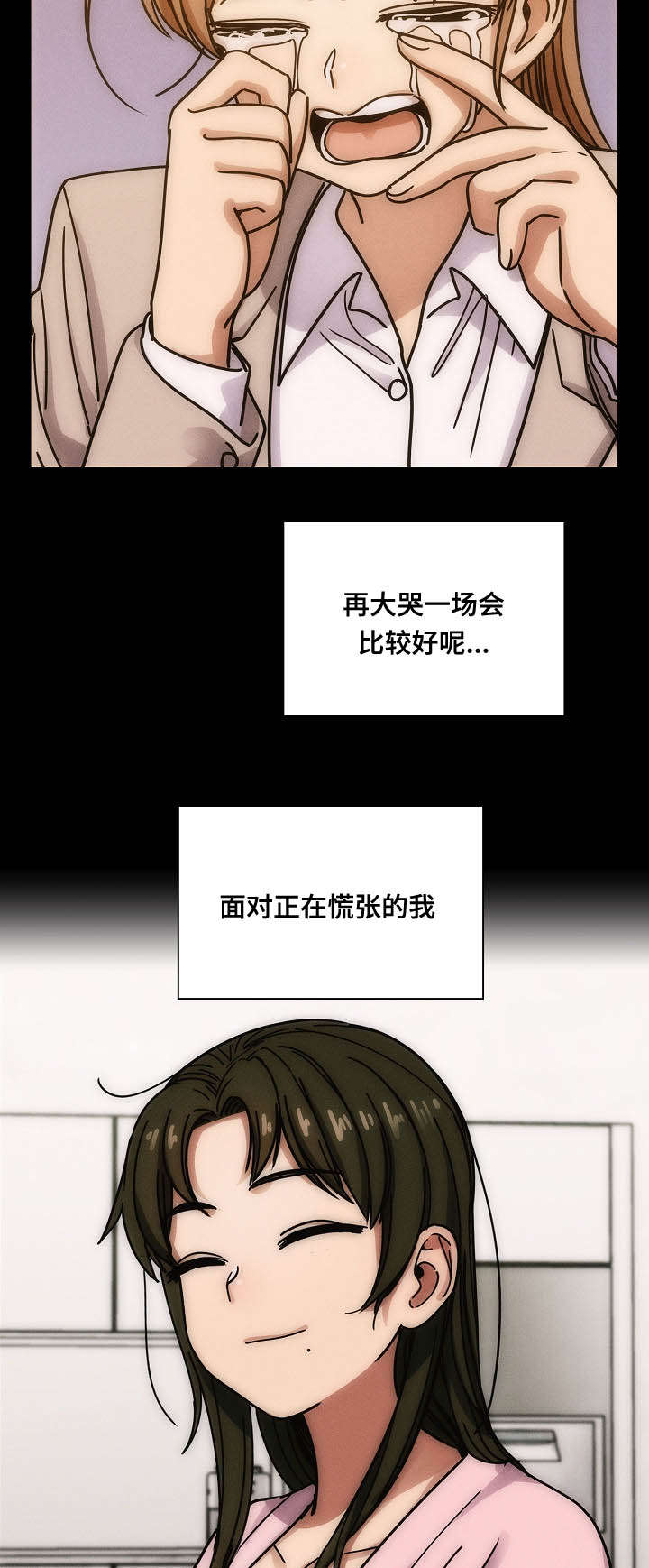 《胖子复仇计划》第58话 第17页