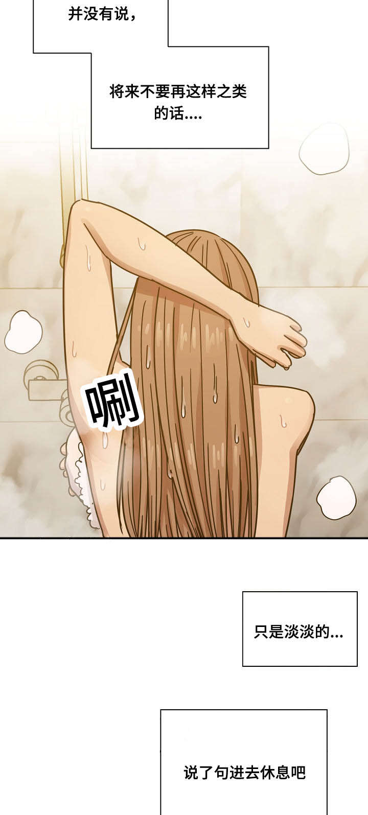 《胖子复仇计划》第58话 第20页