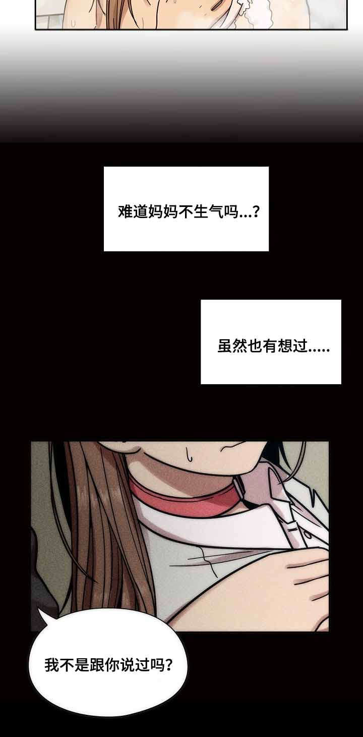 《胖子复仇计划》第58话 第22页