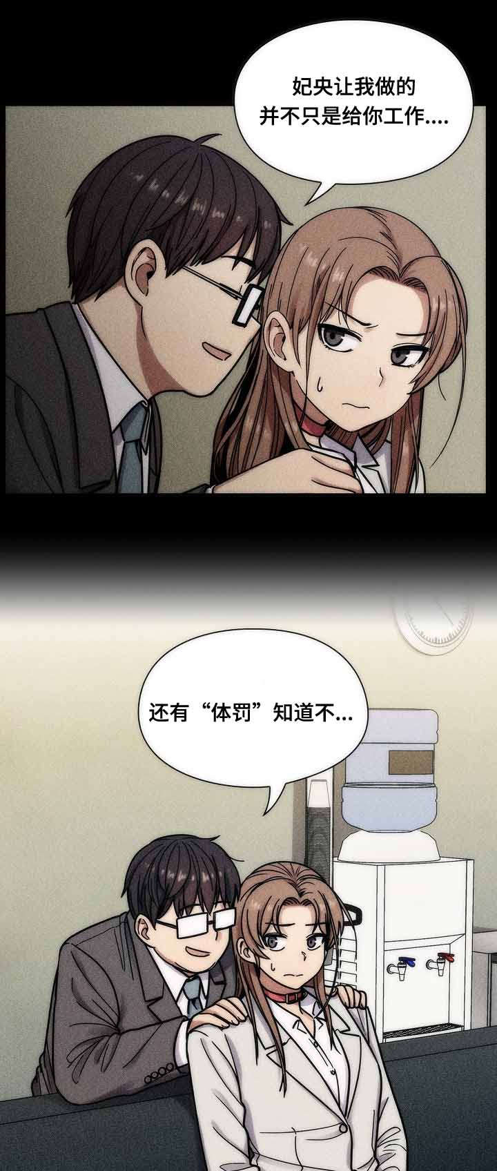 《胖子复仇计划》第58话 第23页