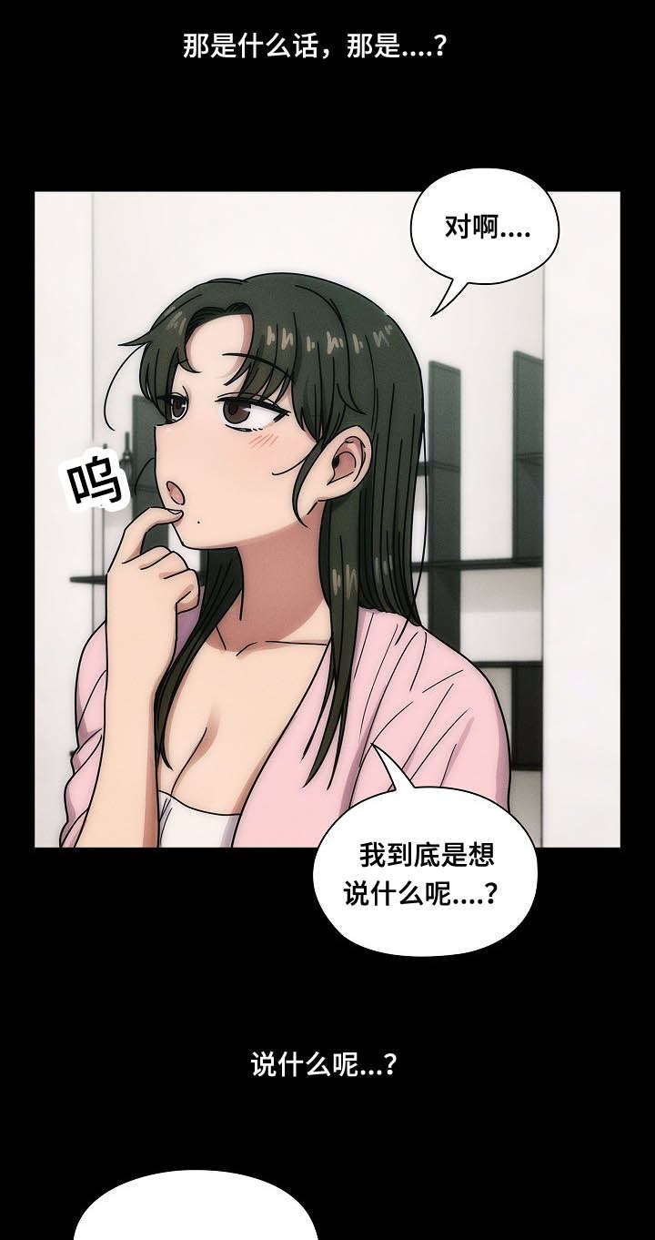 《胖子复仇计划》第58话 第6页