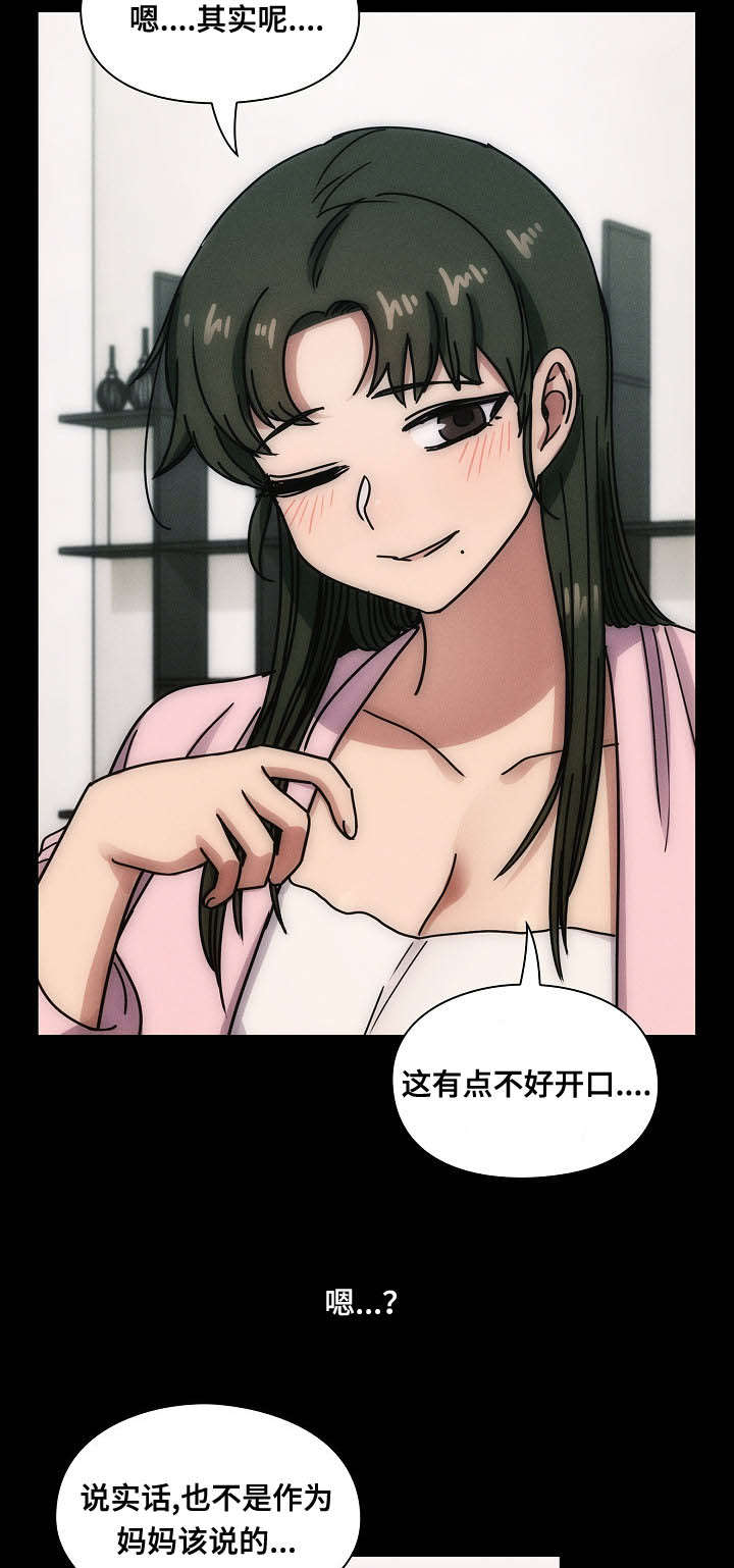 《胖子复仇计划》第58话 第7页