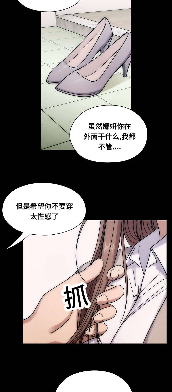 《胖子复仇计划》第58话 第8页