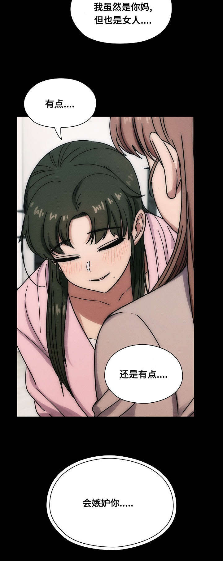 《胖子复仇计划》第58话 第9页