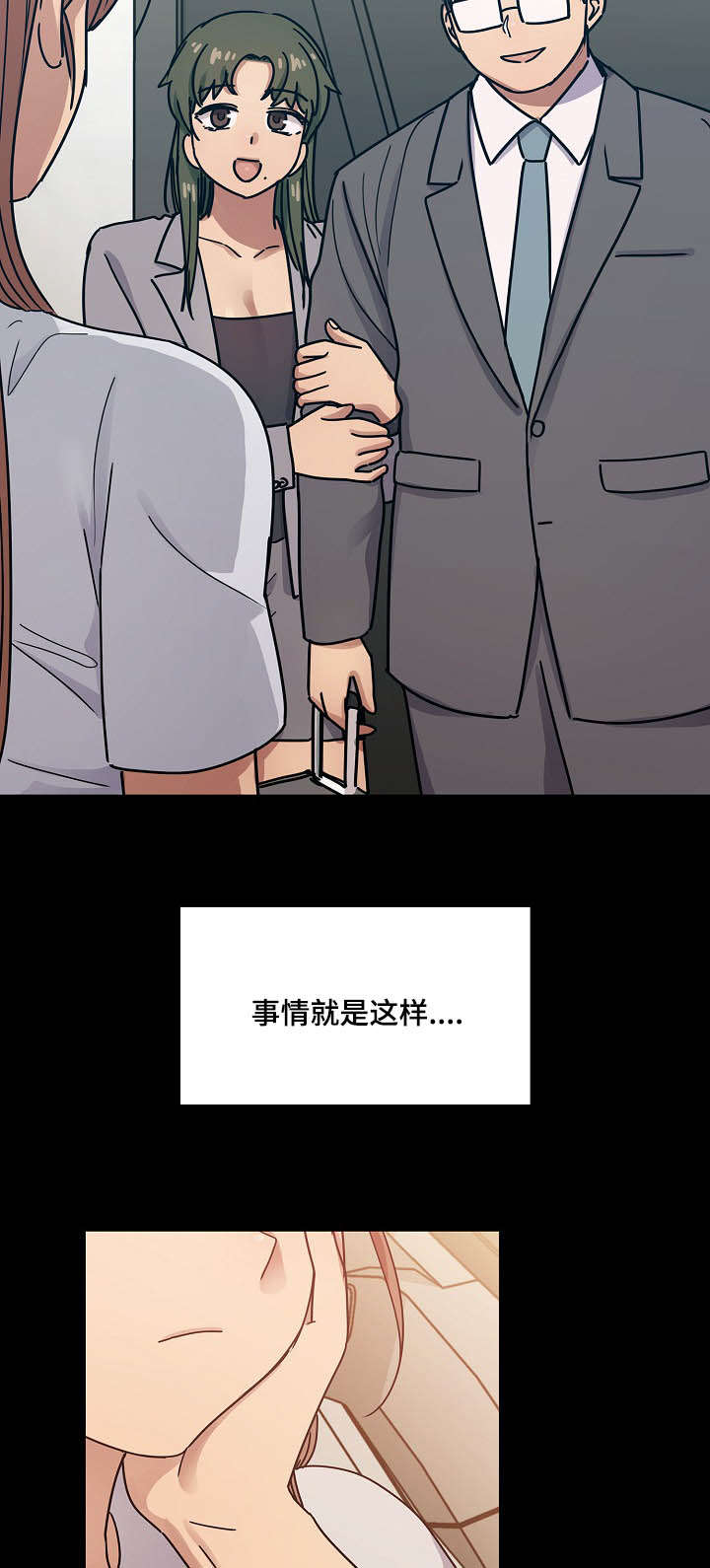 《胖子复仇计划》第60话 第11页
