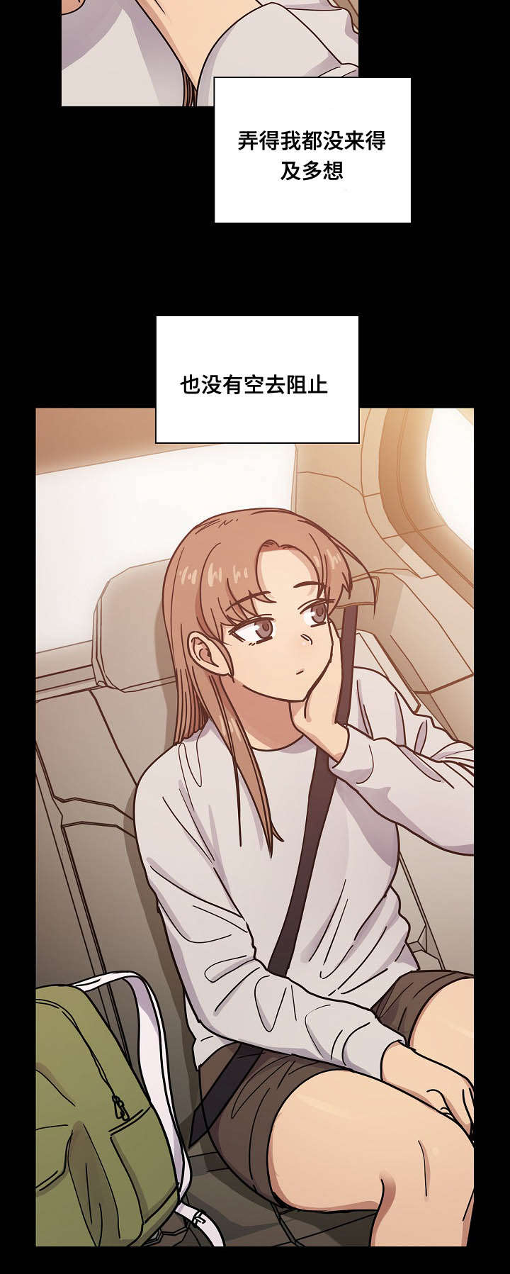 《胖子复仇计划》第60话 第12页