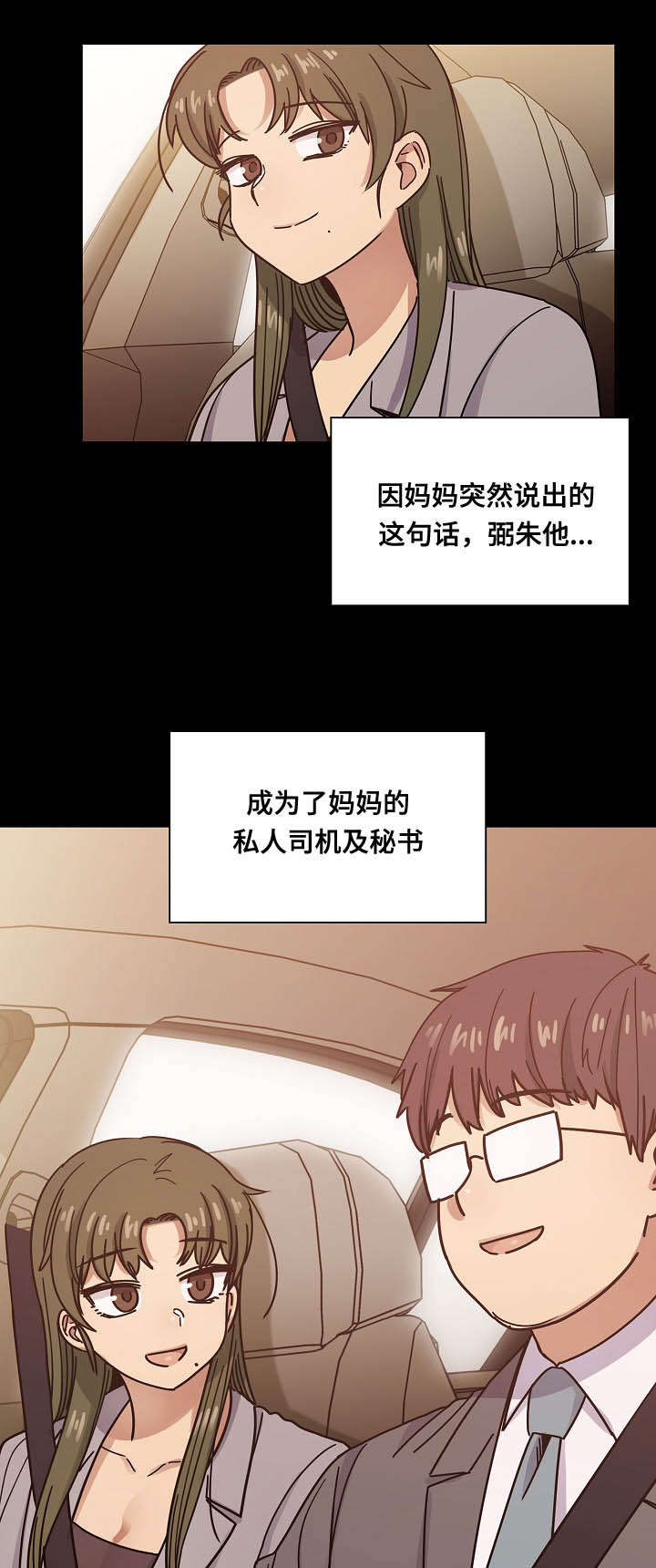 《胖子复仇计划》第60话 第13页