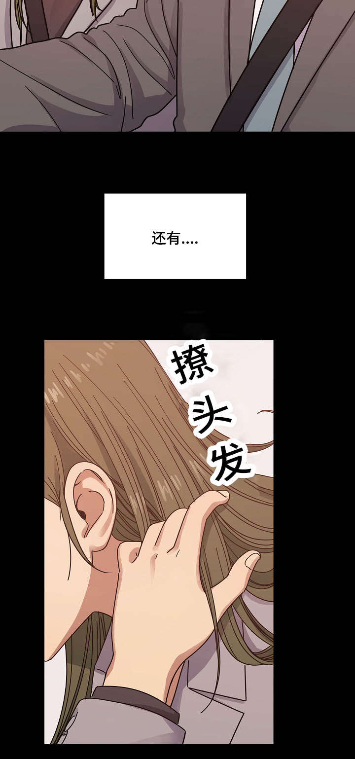 《胖子复仇计划》第60话 第14页