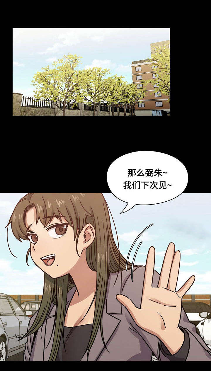 《胖子复仇计划》第60话 第16页