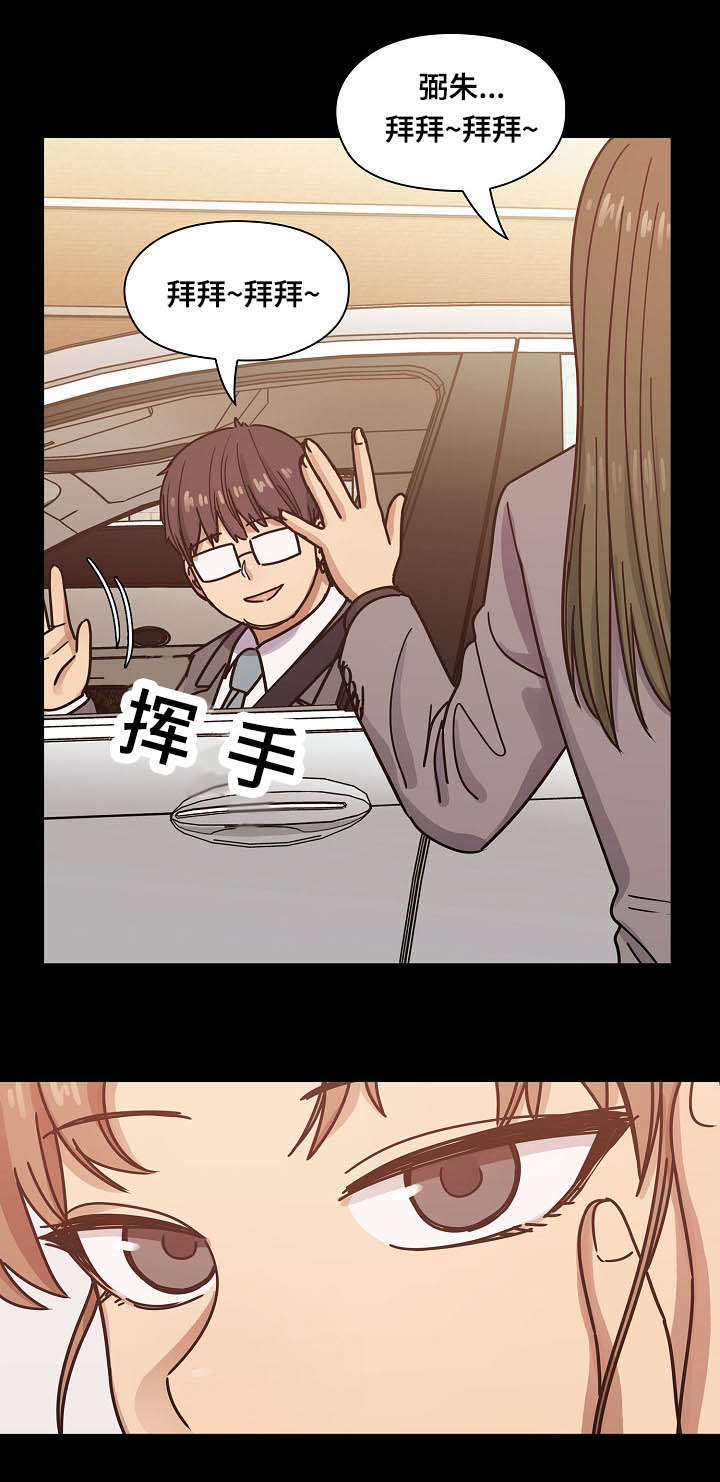 《胖子复仇计划》第60话 第17页