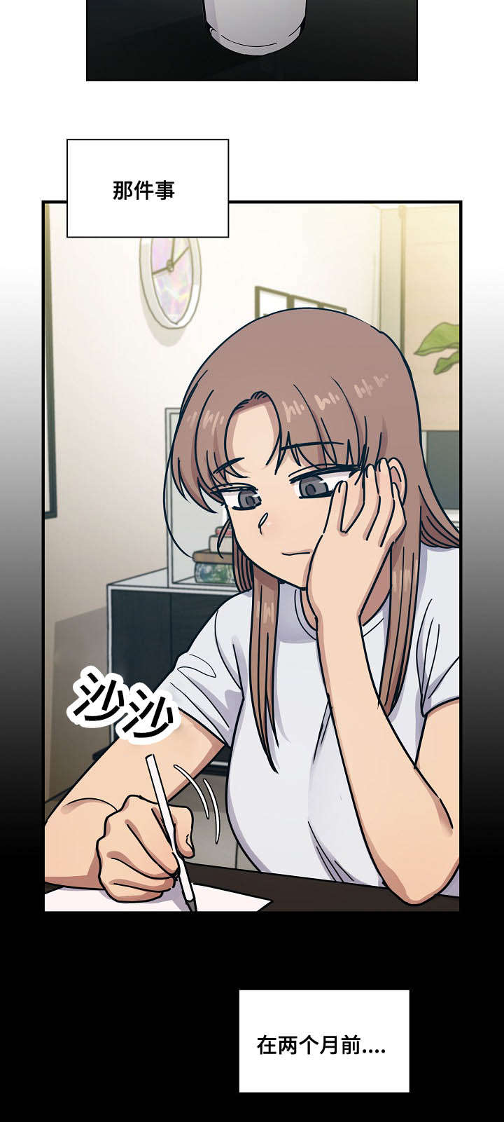 《胖子复仇计划》第60话 第7页