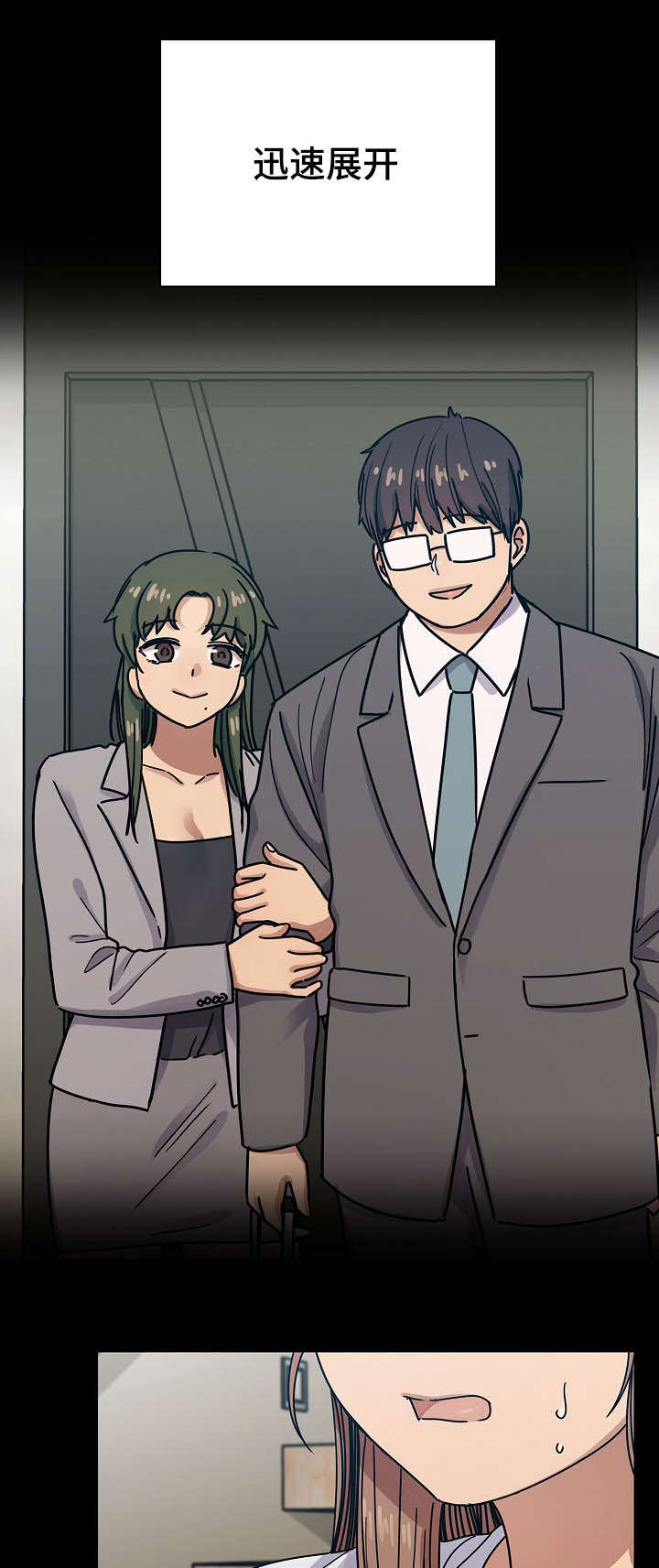 《胖子复仇计划》第60话 第8页