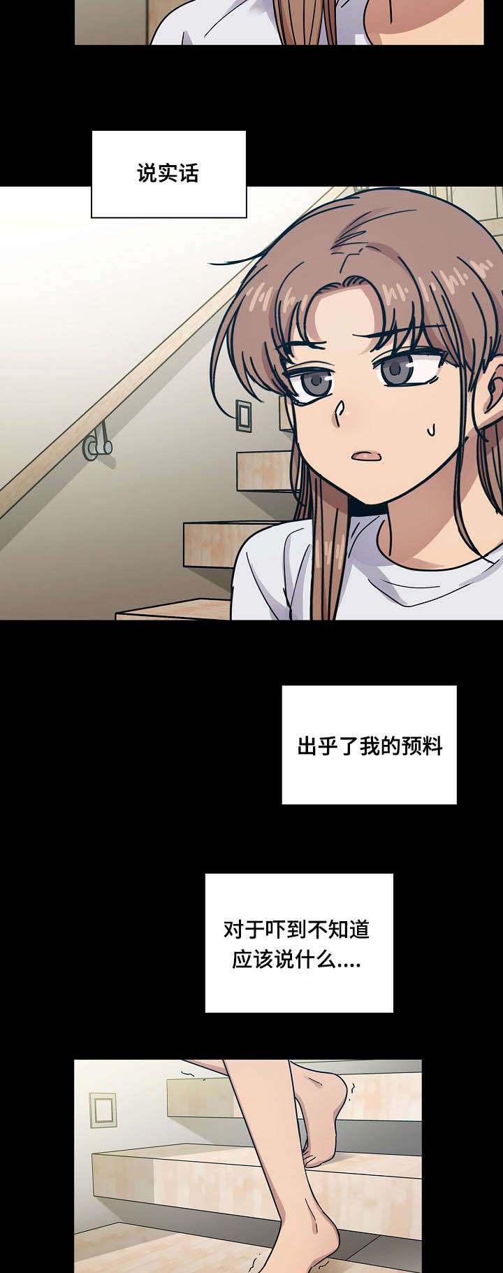 《胖子复仇计划》第60话 第9页